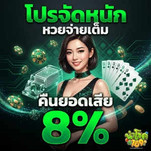 นําโชค789 ทางเข้า